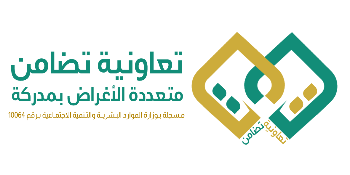 الجمعية الاستهلاكية بمدركة